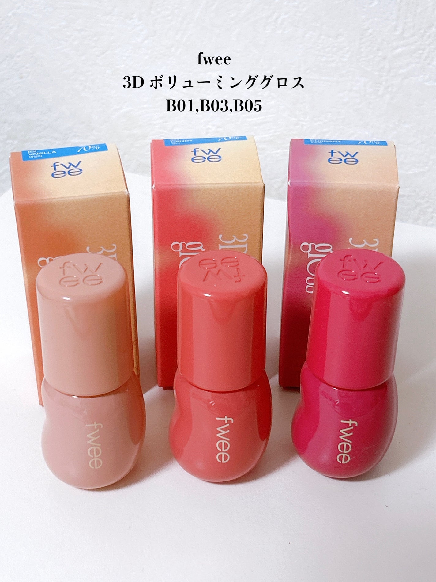 フィー 3Dボリューミンググロス/fwee/リップグロスを使ったクチコミ(2枚目)