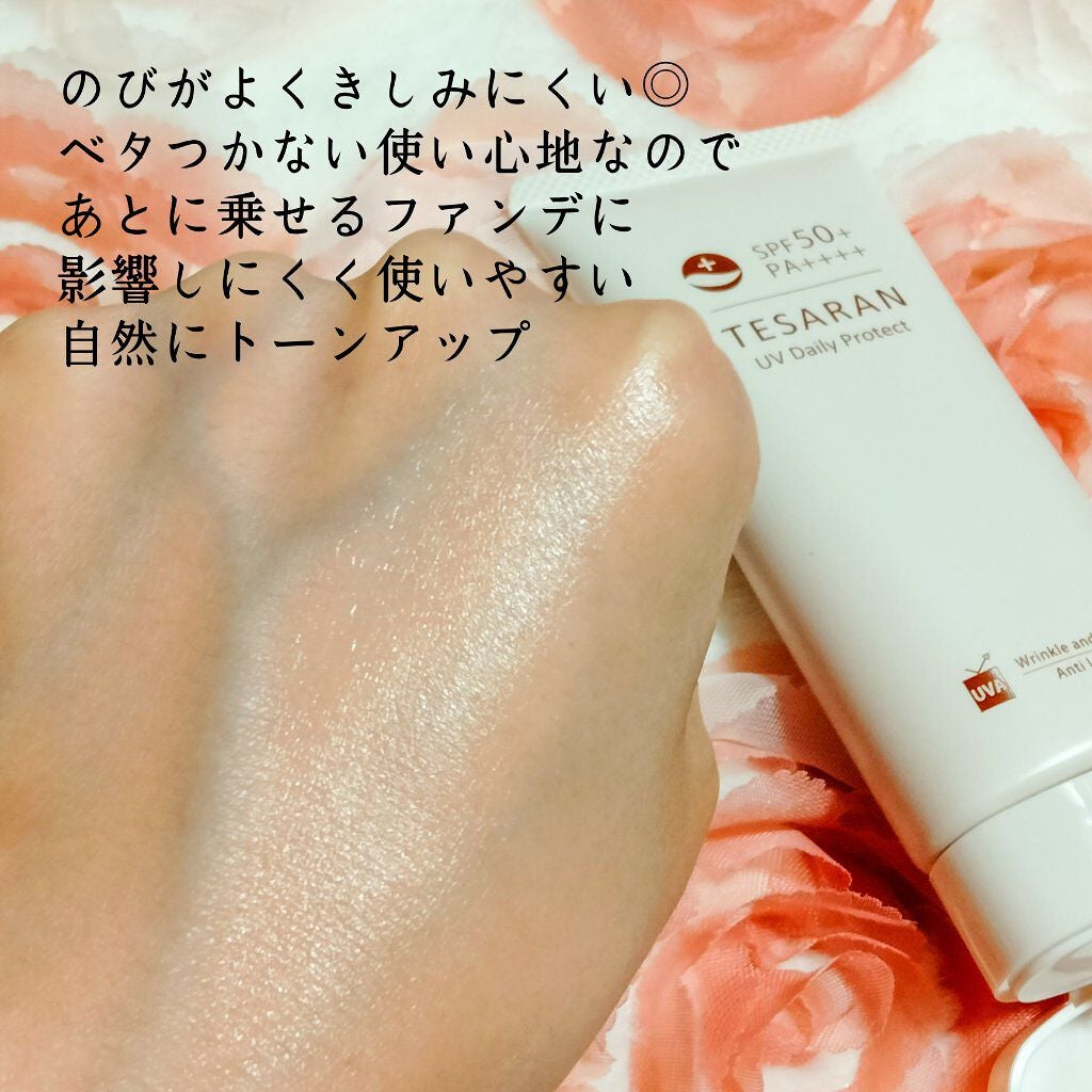UV デイリープロテクト/TESARAN/日焼け止めクリームを使ったクチコミ(3枚目)