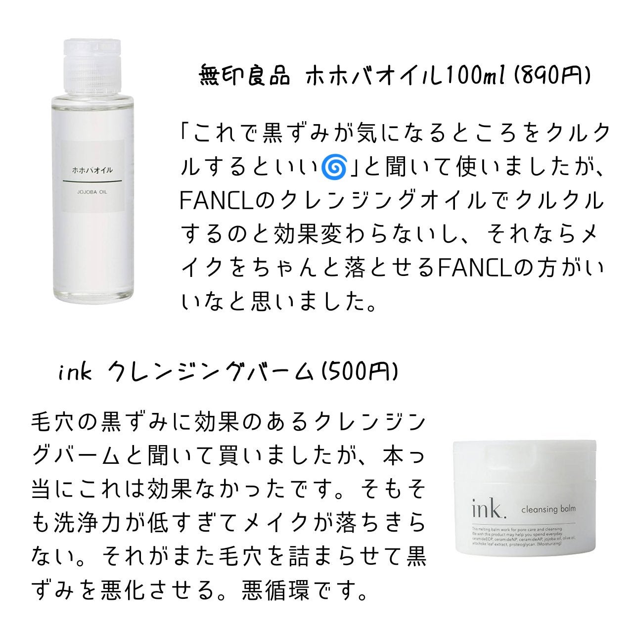 マイルドクレンジング オイル/ファンケル/オイルクレンジングを使ったクチコミ(5枚目)