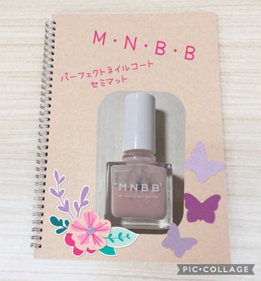 M･N･B･B パーフェクトネイルコートのクチコミ「M･N･B･B
パーフェクトネイルコート セミマット


こんにちは。
椿です。


いつも使.....」（1枚目）