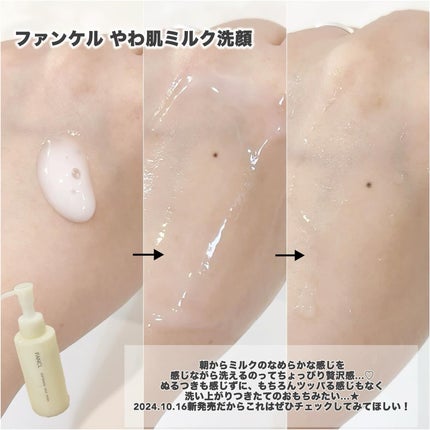 ボディミルク ブライトニング&エイジングケア<医薬部外品>/ファンケル/ボディミルクを使ったクチコミ(3枚目)