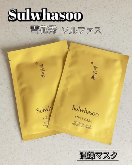 潤燥(ユンジョ) エッセンス/Sulwhasoo/美容液を使ったクチコミ(2枚目)