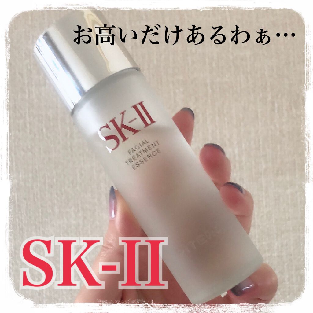 フェイシャル トリートメント エッセンス/SK-II/化粧水を使ったクチコミ(1枚目)