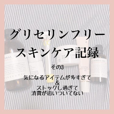 肌美精 大人のニキビ対策 薬用美白化粧水のクチコミ「【グリセリンフリースキンケア 記録3】


グリセリンフリーのスキンケアとは
https://.....」（1枚目）