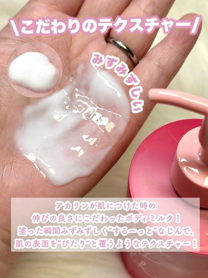 ちゅるんボディミルク/b idol/ボディミルクを使ったクチコミ(3枚目)