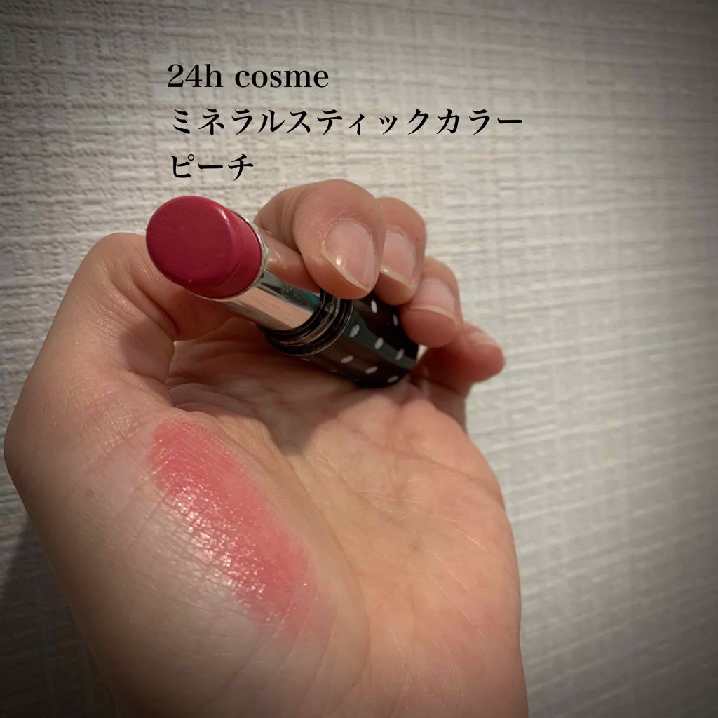 24 ミネラルスティックカラー/24h cosme/口紅を使ったクチコミ（1枚目）