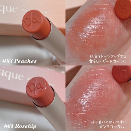 ムードグロウリップスティック/dasique/口紅を使ったクチコミ(4枚目)