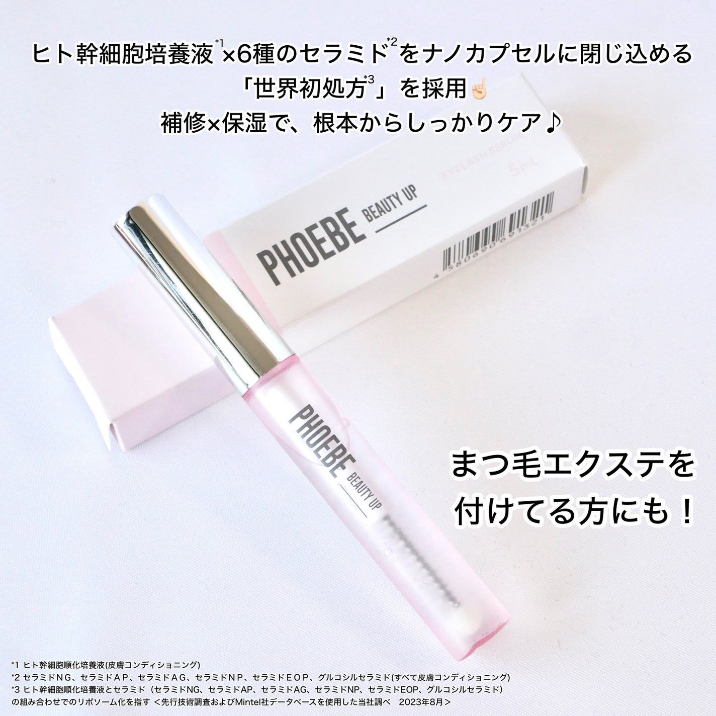 フィービー ビューティーアップ アイラッシュセラムN2/PHOEBE BEAUTY UP/まつげ美容液を使ったクチコミ(4枚目)