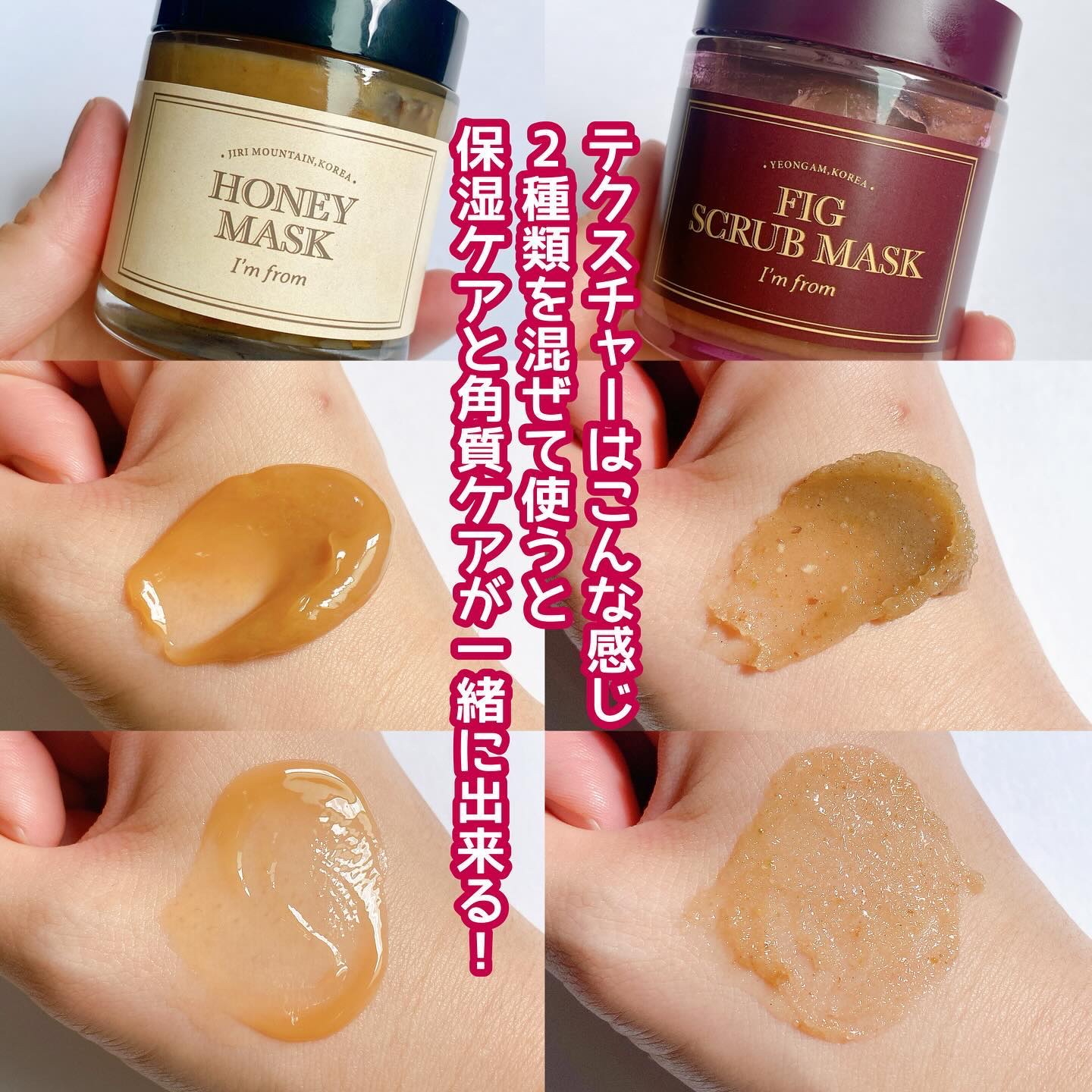 ハニーマスク/I'm from/洗い流すパック・マスクを使ったクチコミ（3枚目）