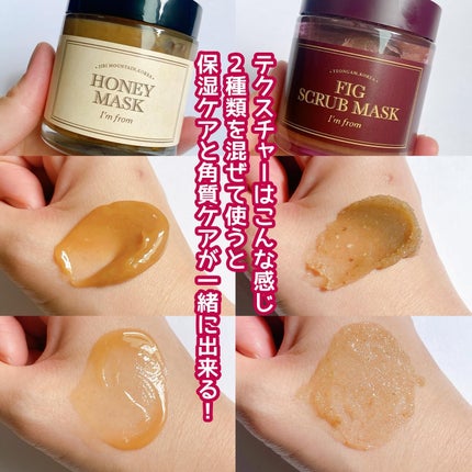 フィグスクラブマスク/I'm from/スクラブ・ゴマージュを使ったクチコミ(3枚目)