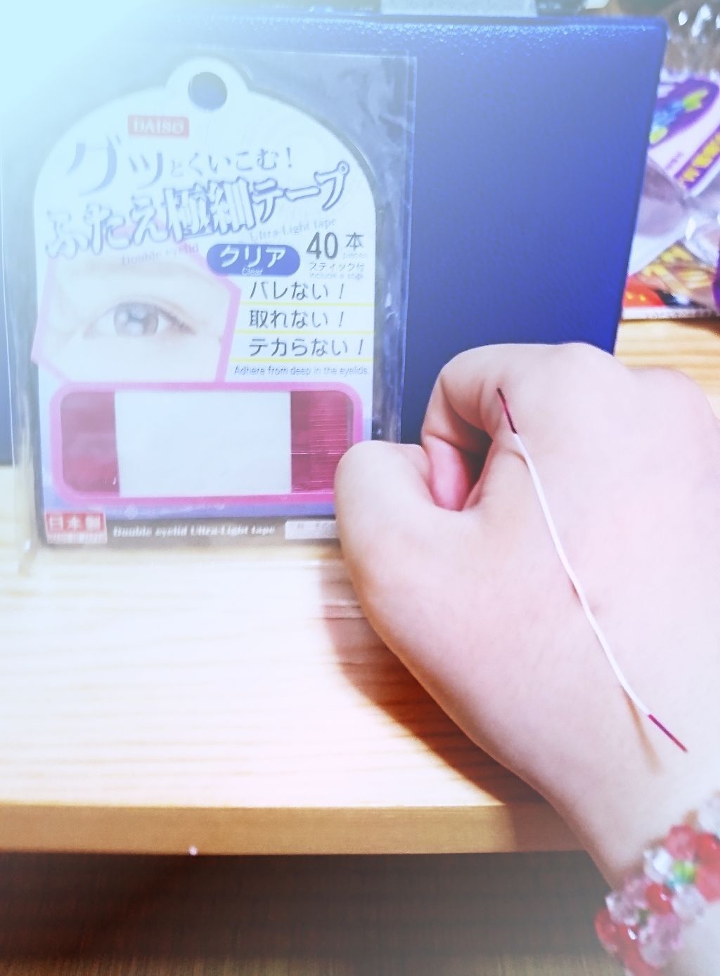 グッとくいこむ!ふたえ極細テープ/DAISO/二重まぶた用アイテムを使ったクチコミ(2枚目)