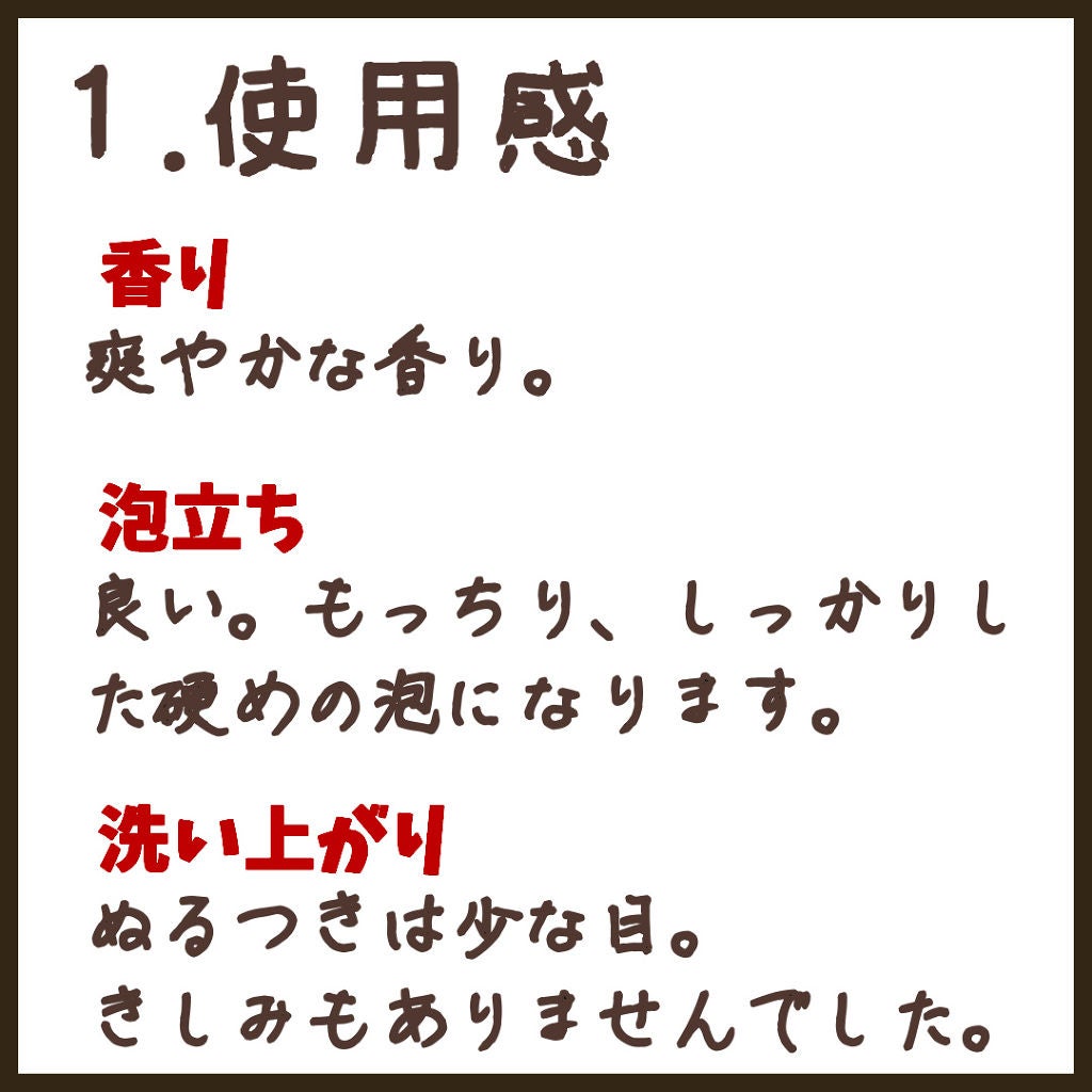シャンプーB/トリートメントB/DeepLayer/サロンシャンプーを使ったクチコミ(2枚目)