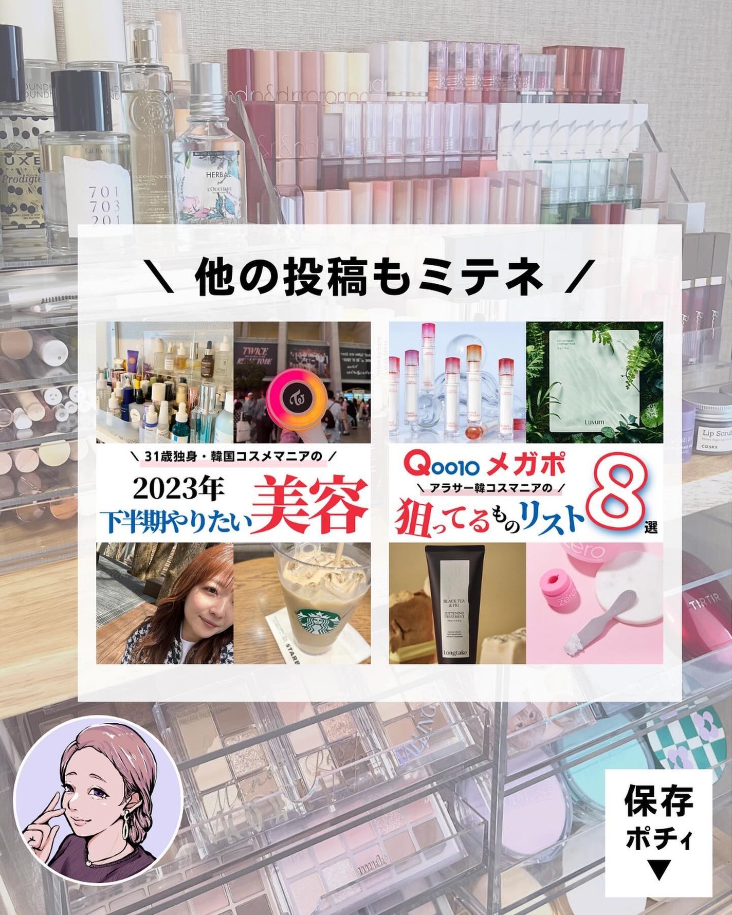 ケコ|アラサー韓コスマニア on LIPS 「ついにホリデーの季節🥹🎄💸@keko_blogさてQoo10で..」(10枚目)