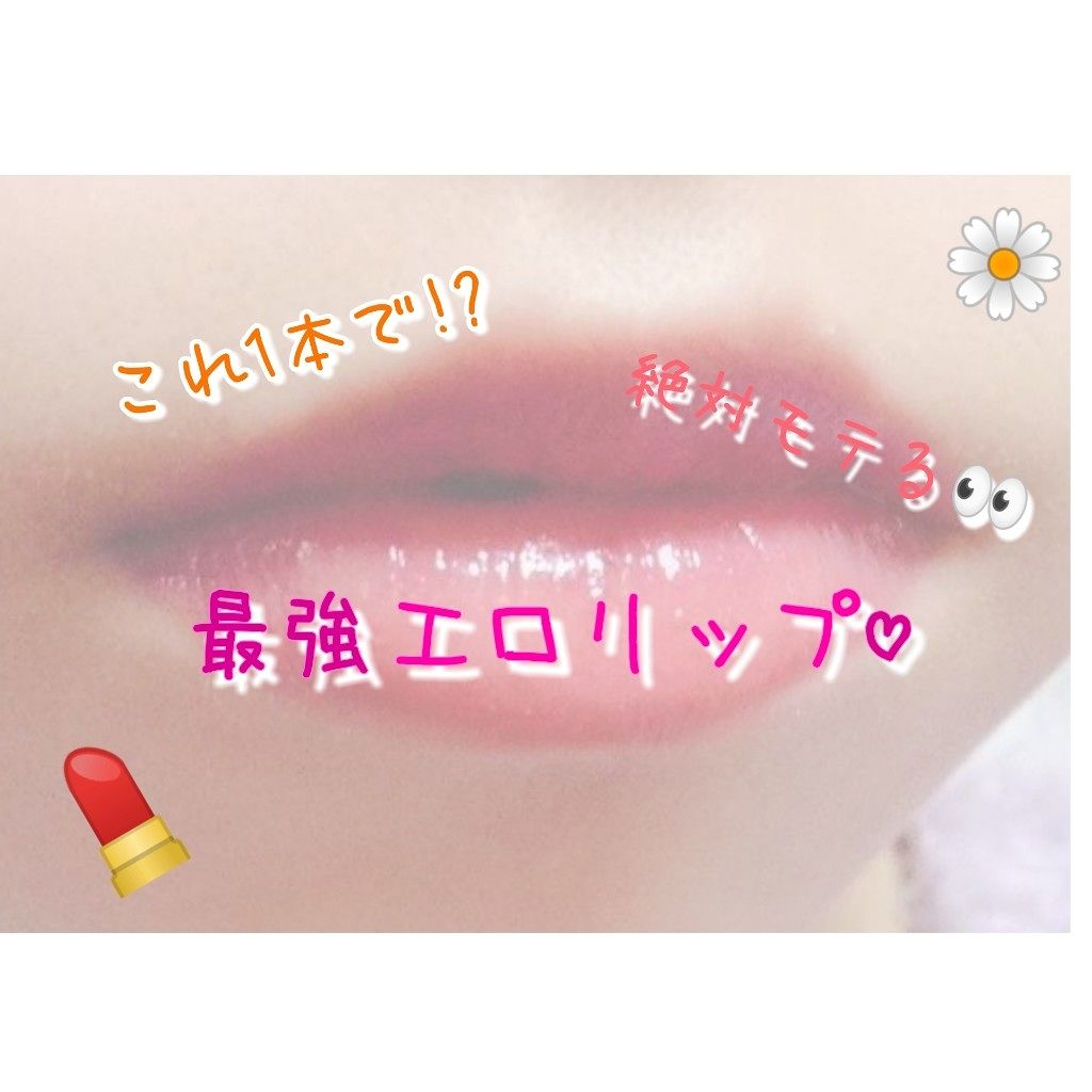 スーパー ラストラス リップスティック/REVLON/口紅を使ったクチコミ(1枚目)