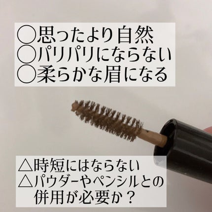 カラーリングアイブロウ/ヘビーローテーション/眉マスカラを使ったクチコミ(2枚目)