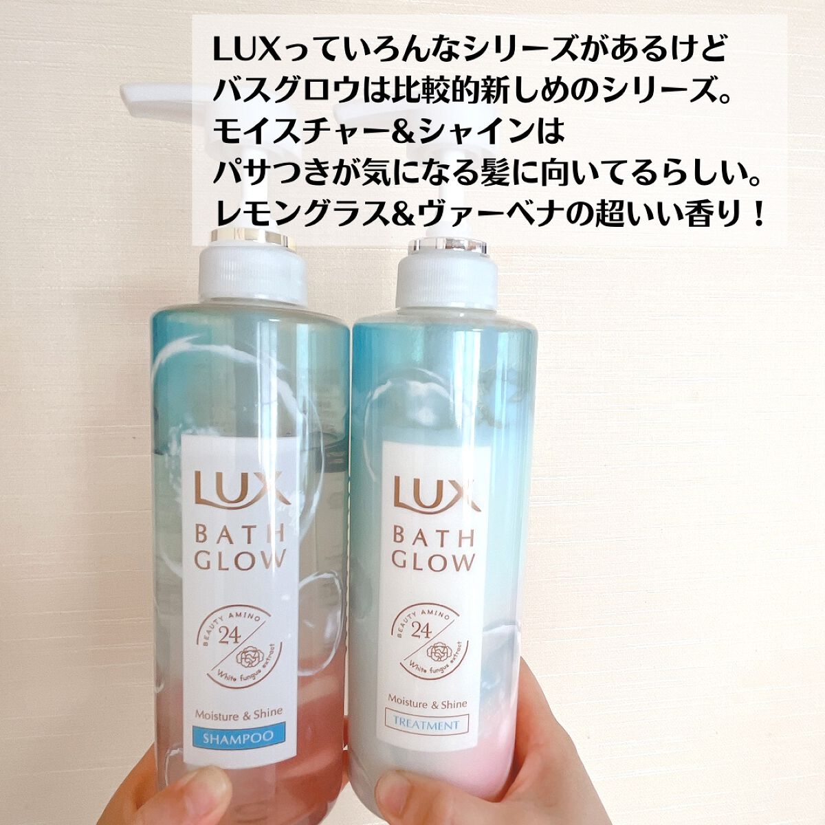 バスグロウ モイスチャー&シャイン シャンプー／トリートメント/LUX/市販シャンプーを使ったクチコミ（3枚目）