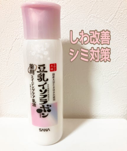 薬用リンクル乳液 ホワイト/なめらか本舗/乳液を使ったクチコミ(1枚目)