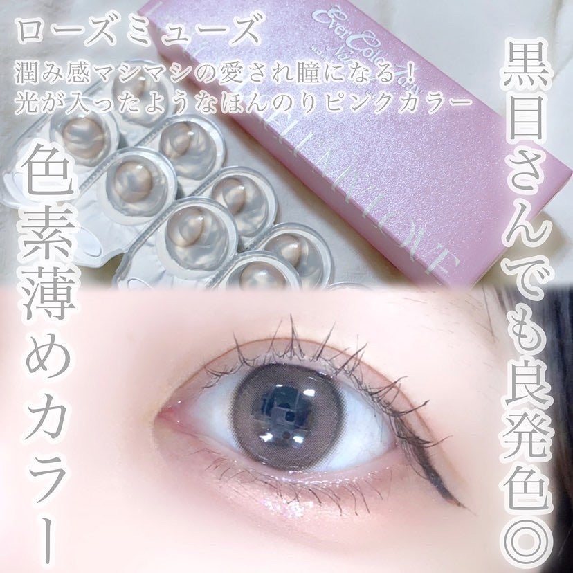 エバーカラーワンデーナチュラル モイストレーベルUV/エバーカラー/ワンデー(1DAY)カラコンを使ったクチコミ(2枚目)
