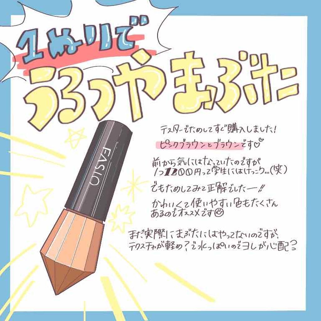 リキッドアイカラー WP/FASIO/リキッドアイシャドウを使ったクチコミ(1枚目)