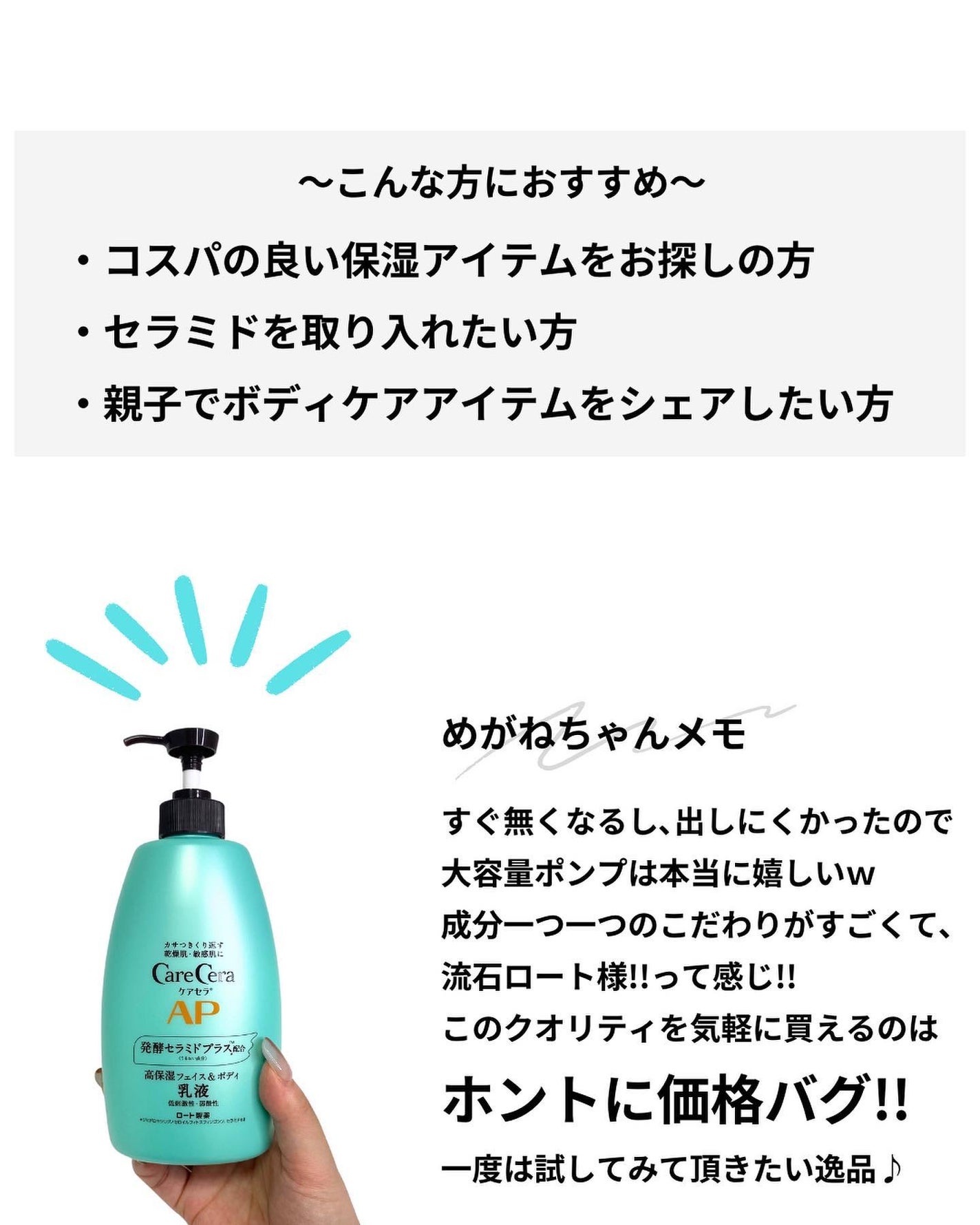 ケアセラ APフェイス&ボディ乳液/ケアセラ/ボディミルクを使ったクチコミ(7枚目)