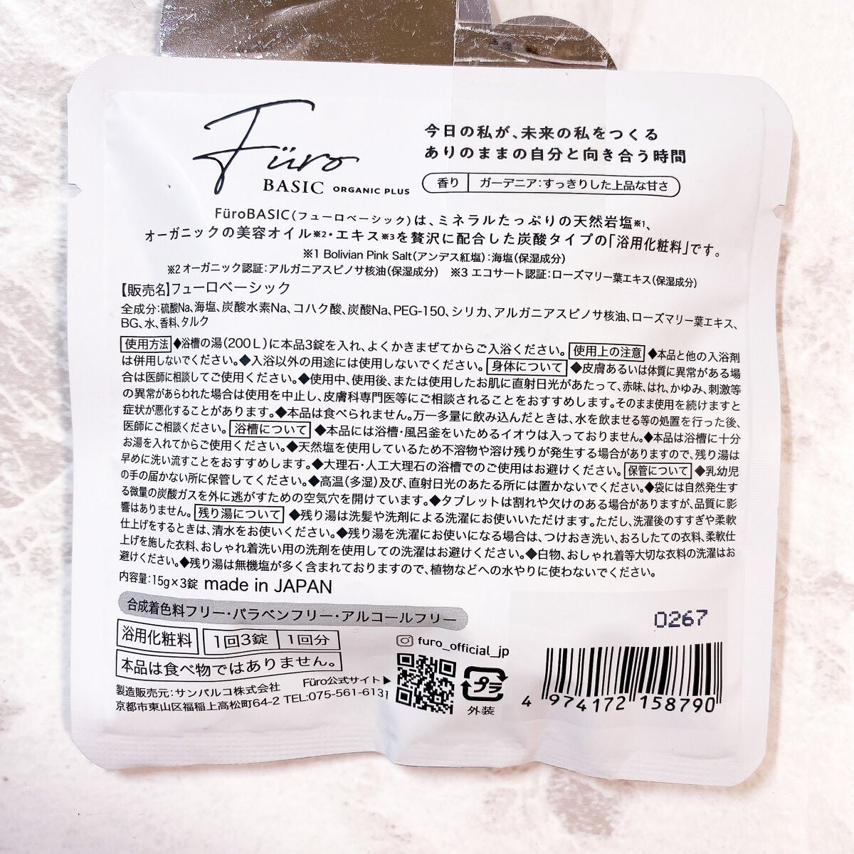 Furo BASIC/Furo/炭酸系入浴剤を使ったクチコミ(3枚目)