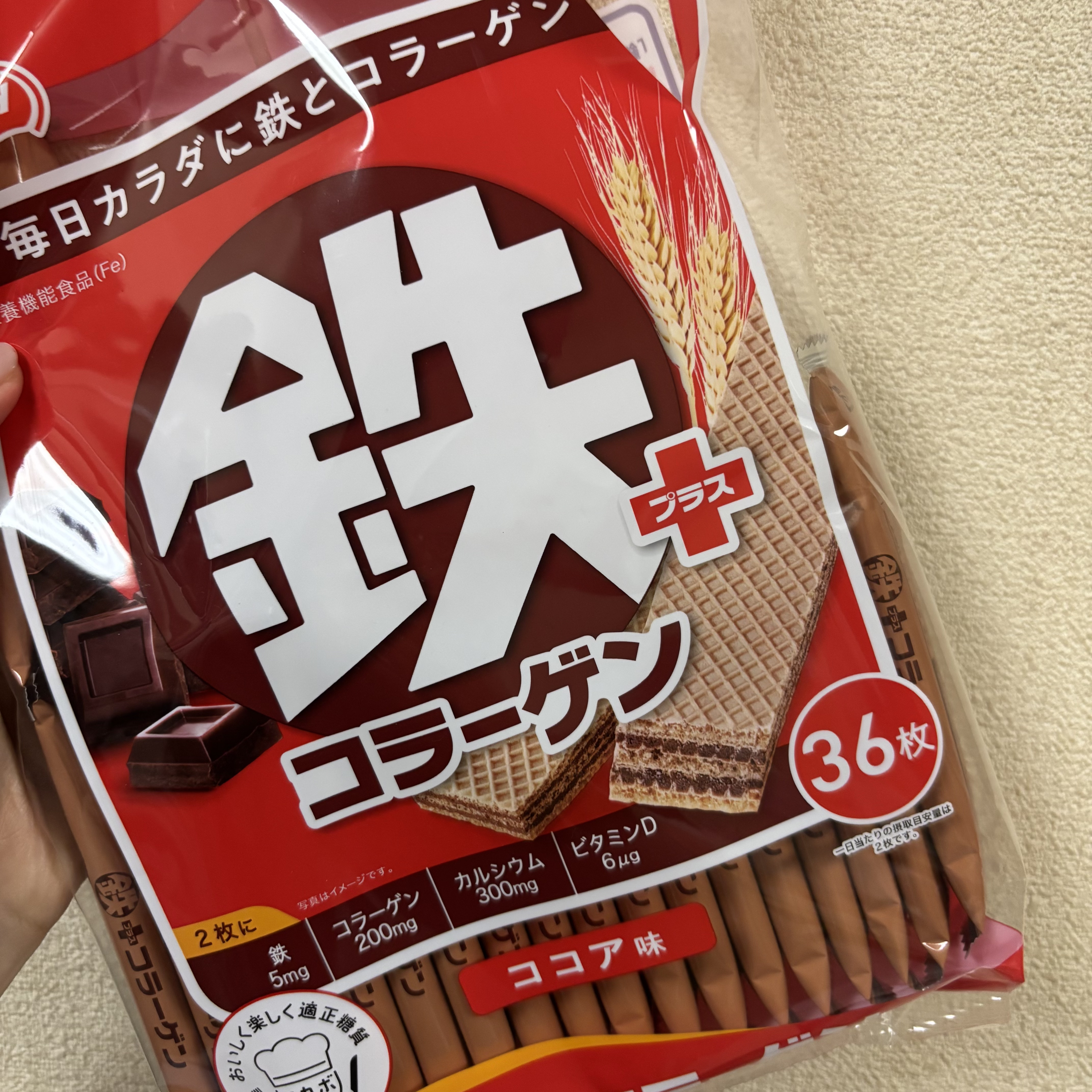 鉄プラスコラーゲンウエハース/ハマダコンフェクト/食品を使ったクチコミ（1枚目）