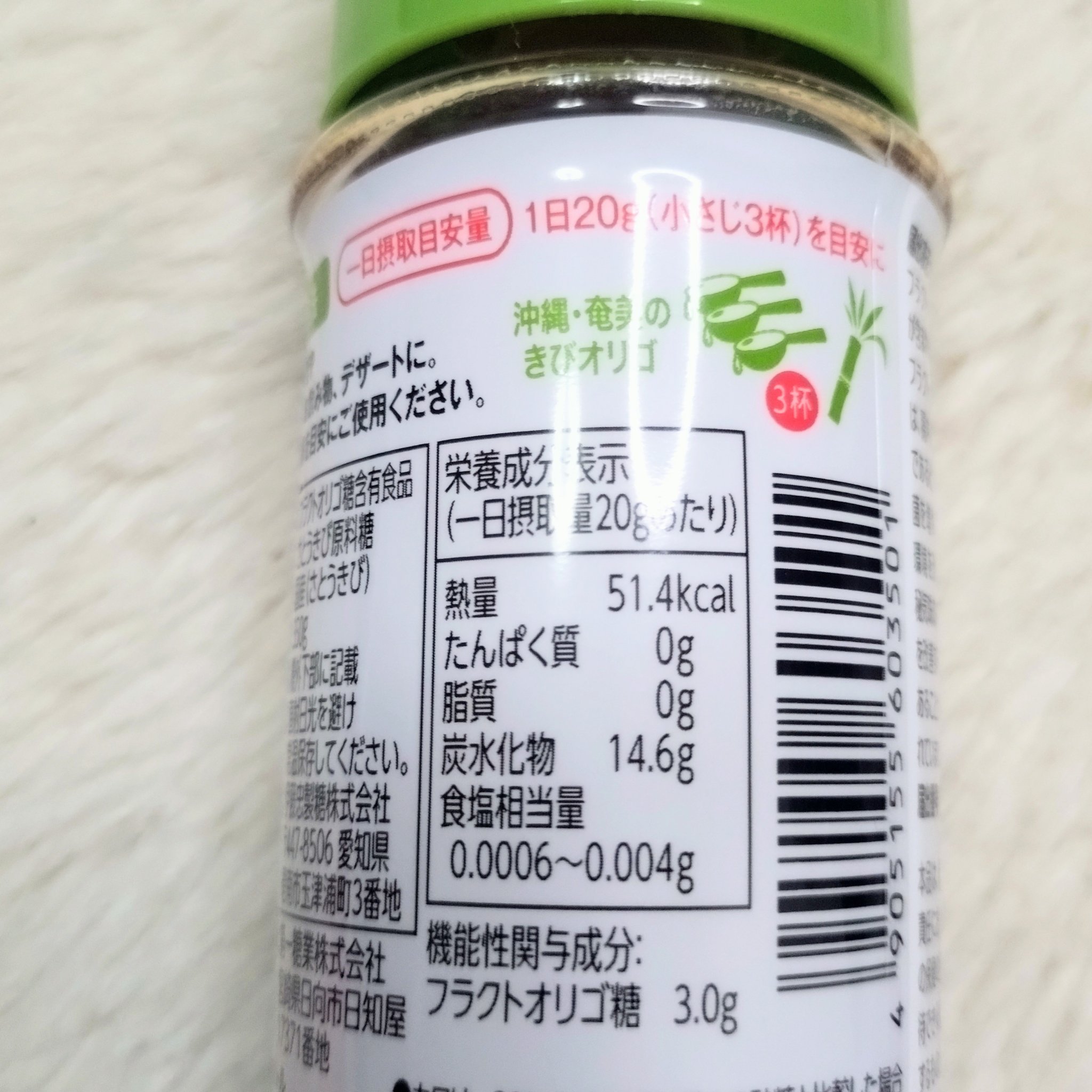 沖縄奄美のきびオリゴ/伊藤忠製糖/食品を使ったクチコミ（2枚目）