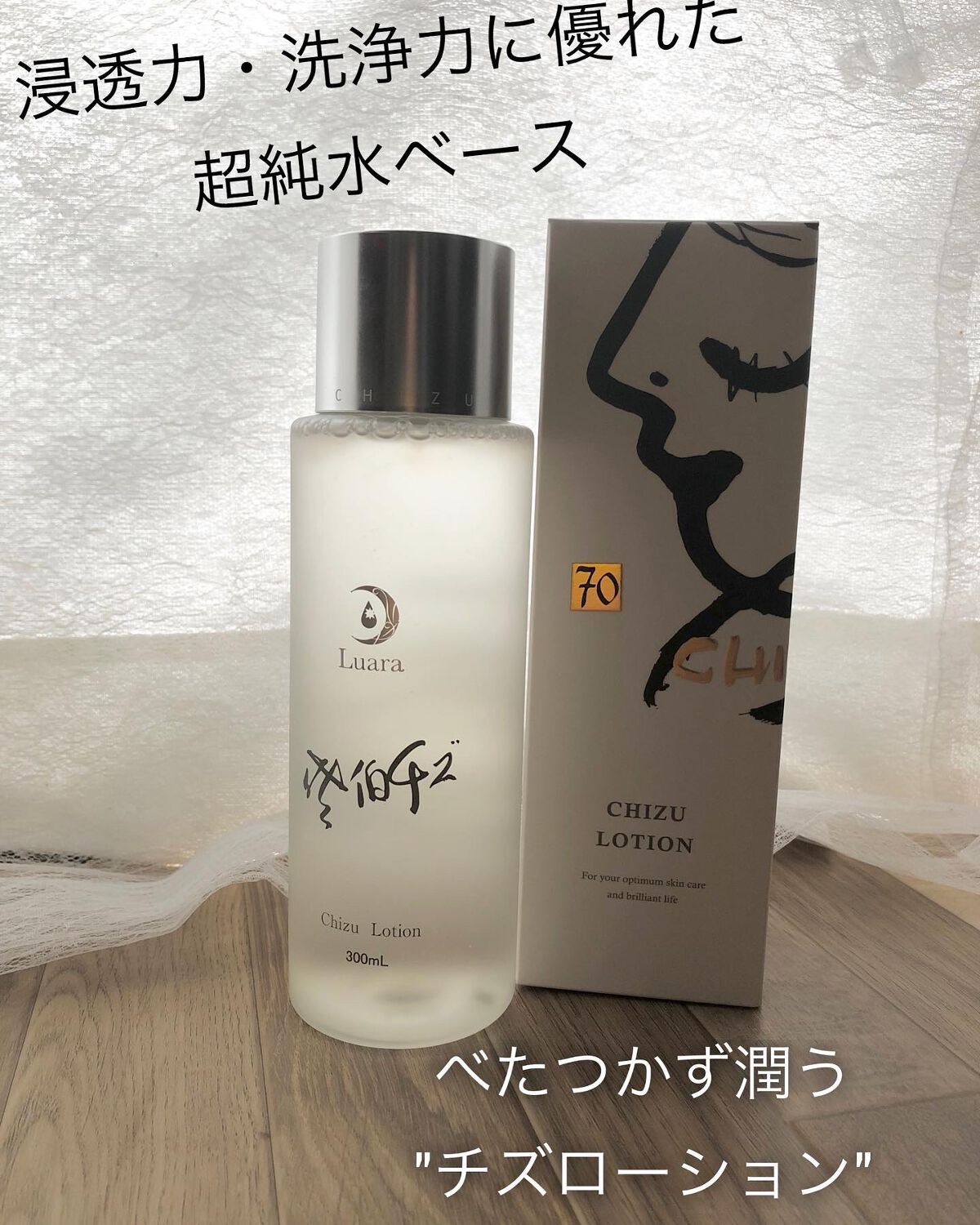 Luara ルアラ チズ美容乳液 80ml 乳液・クリーム - Luara（ルアラ