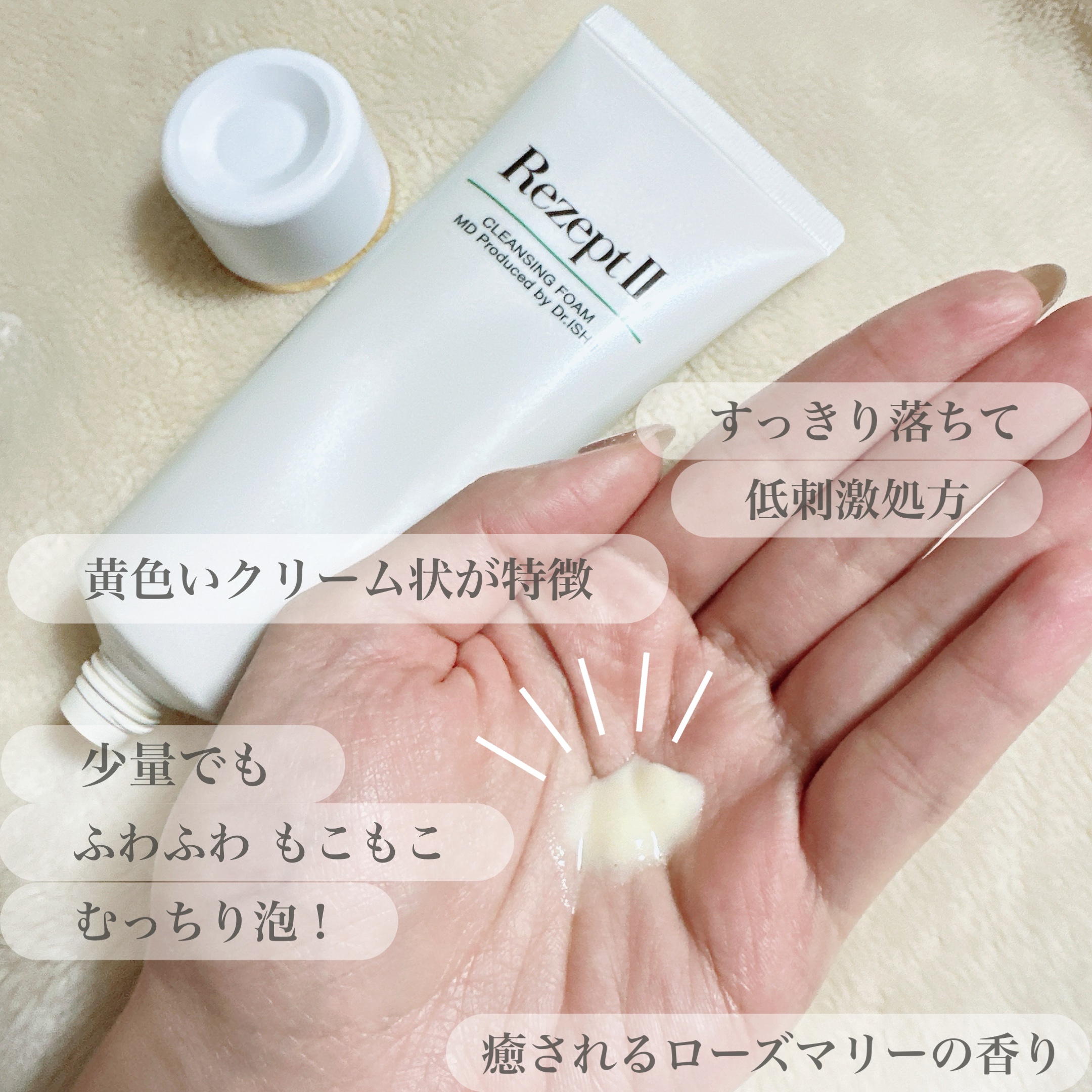 レセプトⅡクレンジングミルク/MD(エムディ)/ミルククレンジングを使ったクチコミ（2枚目）
