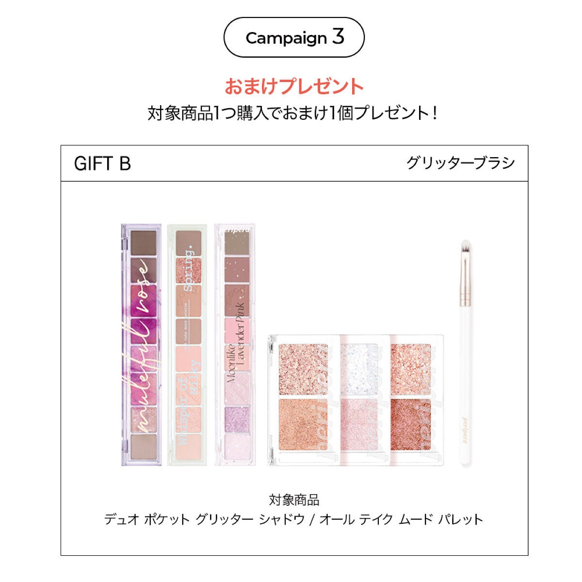 【公式】PERIPERA on LIPS 「ペリ友にお得なお知らせ📧peripera公式オンラインショップ..」(5枚目)