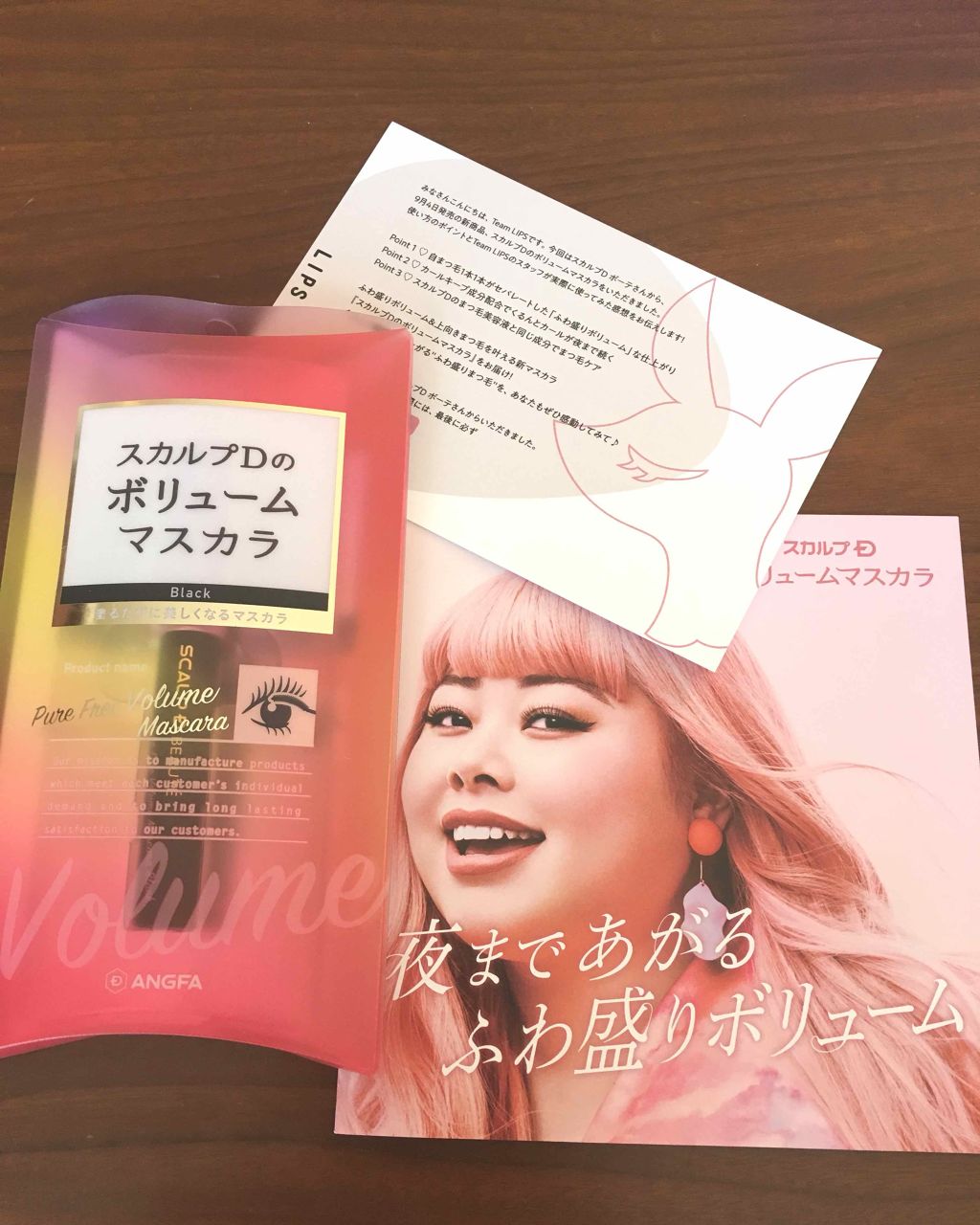 スカルプD ボーテ ピュアフリーボリュームマスカラ/アンファー(スカルプD)/マスカラを使ったクチコミ（1枚目）