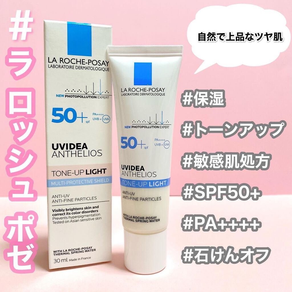 UVイデア XL プロテクショントーンアップ/ラ ロッシュ ポゼ/日焼け止めクリームを使ったクチコミ（1枚目）