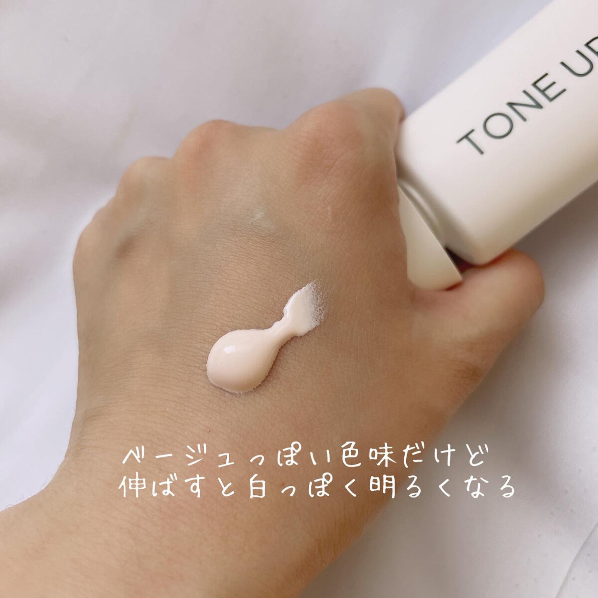 UVパーフェクトエアトーンアップサンクリーム/SNP/日焼け止めクリームを使ったクチコミ（2枚目）