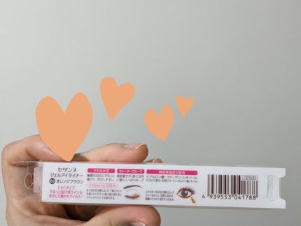 ジェルアイライナー/CEZANNE/ジェルアイライナーを使ったクチコミ(4枚目)