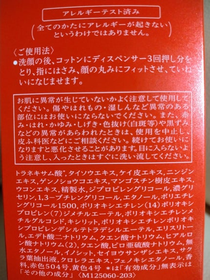 ベネフィーク ローションEX Ⅱ/BENEFIQUE/化粧水を使ったクチコミ(6枚目)