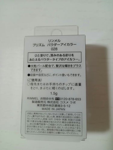 リンメル プリズム パウダーアイカラーのクチコミ「ブラックフライデーで購入したラッキーバッグ

リンメル　プリズム パウダーアイカラー
028ロ.....」（2枚目）