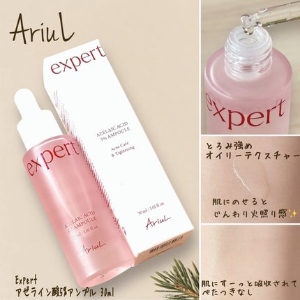 エキスパートアゼライン酸5%アンプル/Ariul/美容液を使ったクチコミ(2枚目)