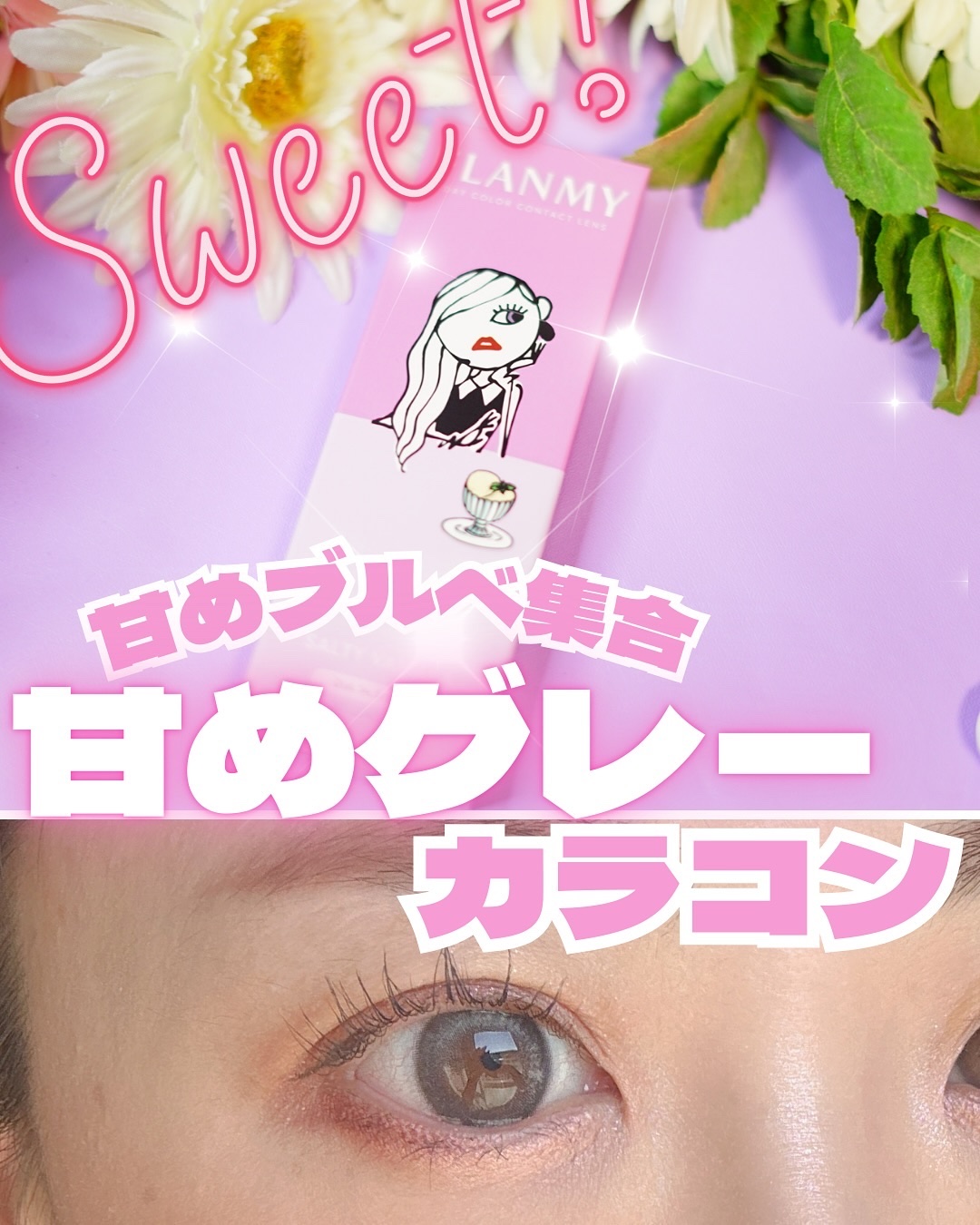 FLANMY 1day/FLANMY/ワンデー（１DAY）カラコンを使ったクチコミ（1枚目）