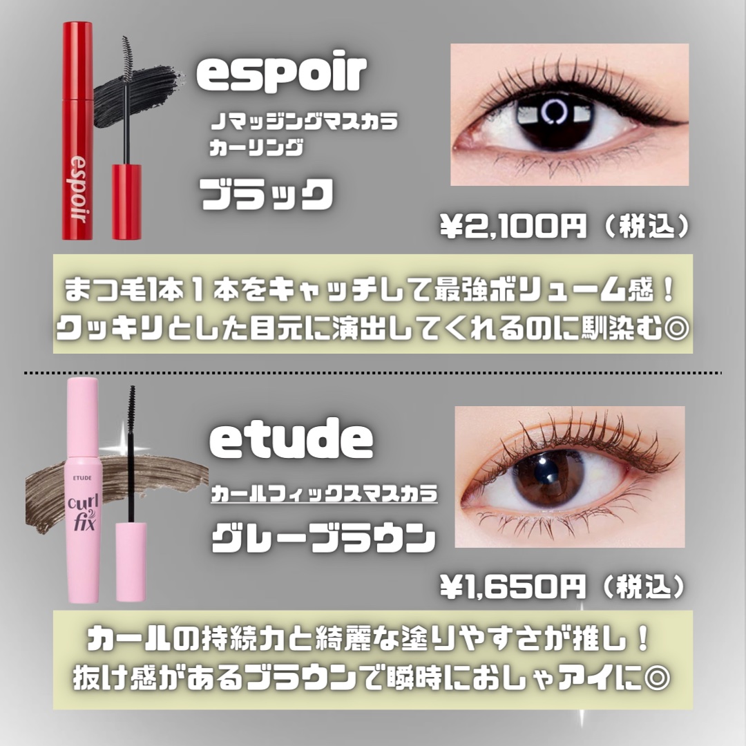 ノーマッジング マスカラ ウォータープルーフXP/espoir/マスカラを使ったクチコミ（3枚目）