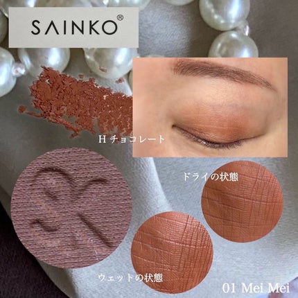 SAINKO ベルベットアイシャドウパレット/SAINKO/アイシャドウパレットを使ったクチコミ(9枚目)