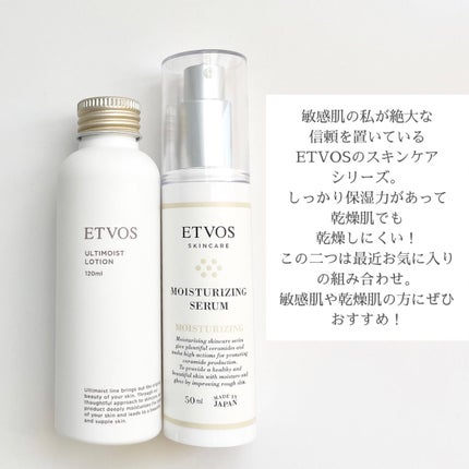 モイスチャライジングセラム/エトヴォス/美容液を使ったクチコミ(2枚目)