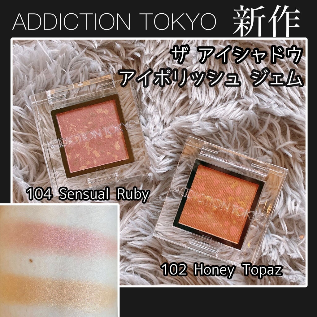 ザ アイシャドウ アンポリッシュ ジェム/ADDICTION/単色アイシャドウを使ったクチコミ(1枚目)