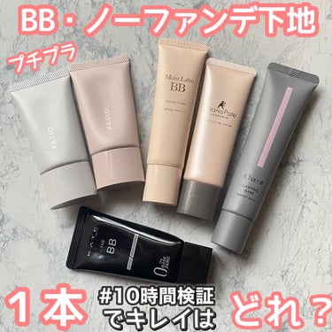 エアリーステイ BB ティント UV/FASIO/BBクリームを使ったクチコミ（1枚目）