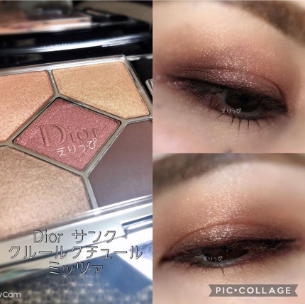 【旧】サンク クルール クチュール/Dior/アイシャドウパレットを使ったクチコミ(1枚目)