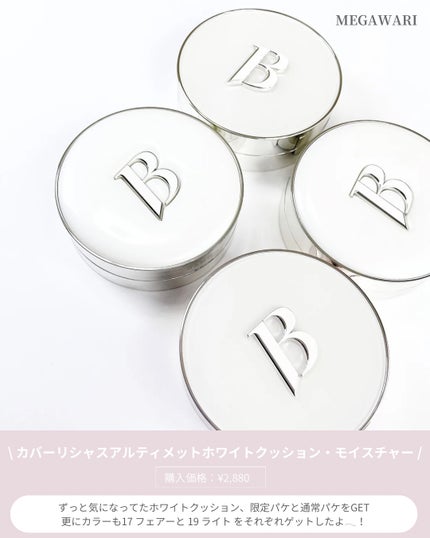 バニラコ プライムプライマー セッティングフィクサー/BANILA CO/フィックスミストを使ったクチコミ(2枚目)