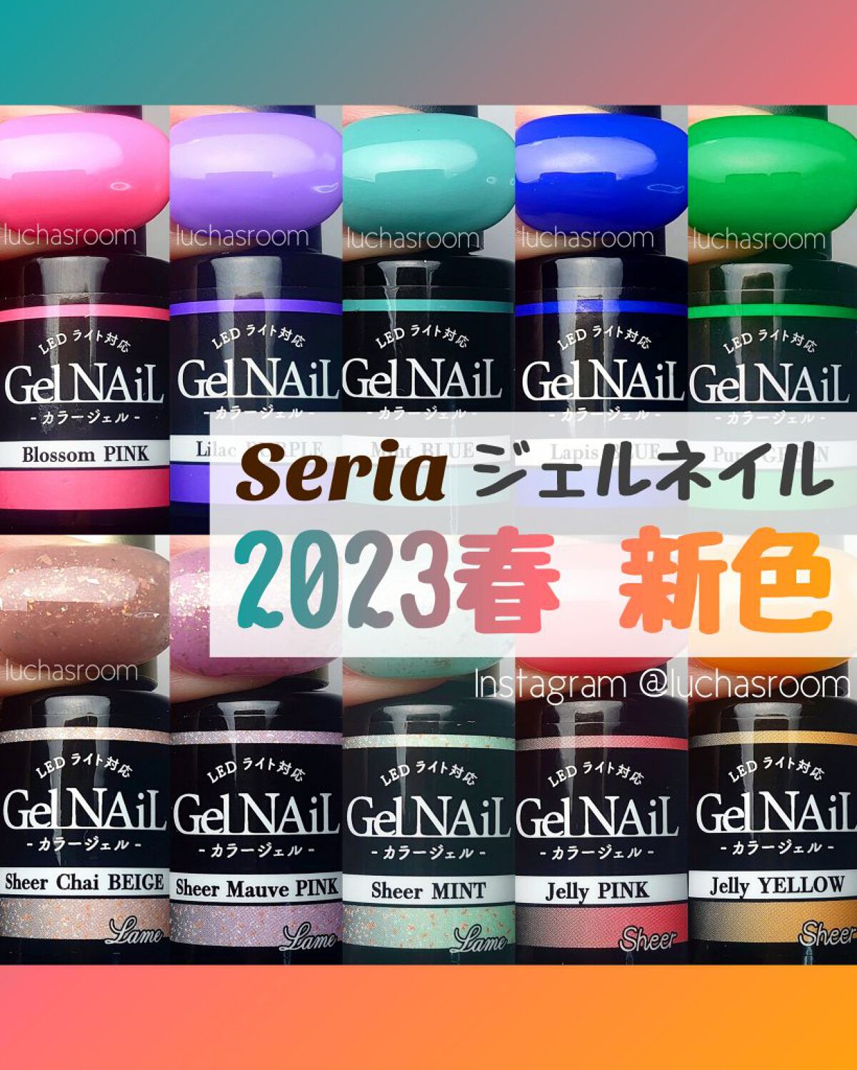 ジェルネイル（ライト対応）/セリア/ジェルネイルを使ったクチコミ（1枚目）