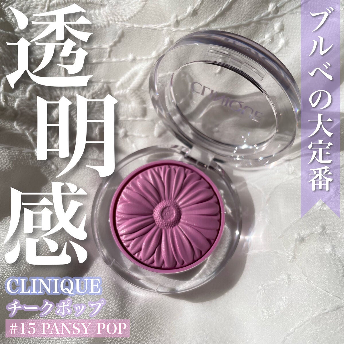 チーク ポップ/CLINIQUE/パウダーチークを使ったクチコミ(1枚目)