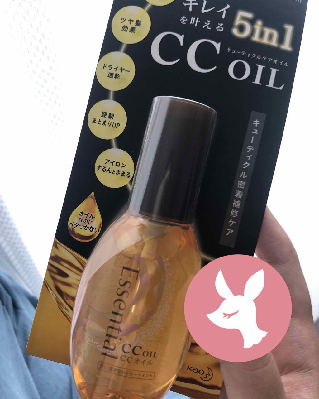CCオイル/エッセンシャル/ヘアオイルを使ったクチコミ(1枚目)
