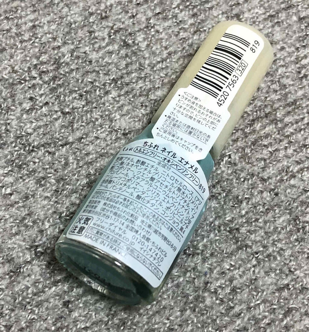 ネイル エナメル/ちふれ/マニキュアを使ったクチコミ(2枚目)