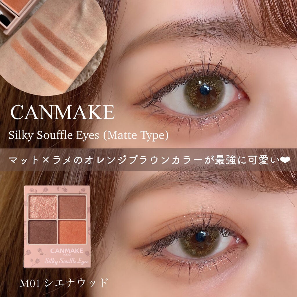 シルキースフレアイズ(マットタイプ)/キャンメイク/アイシャドウパレットを使ったクチコミ(1枚目)